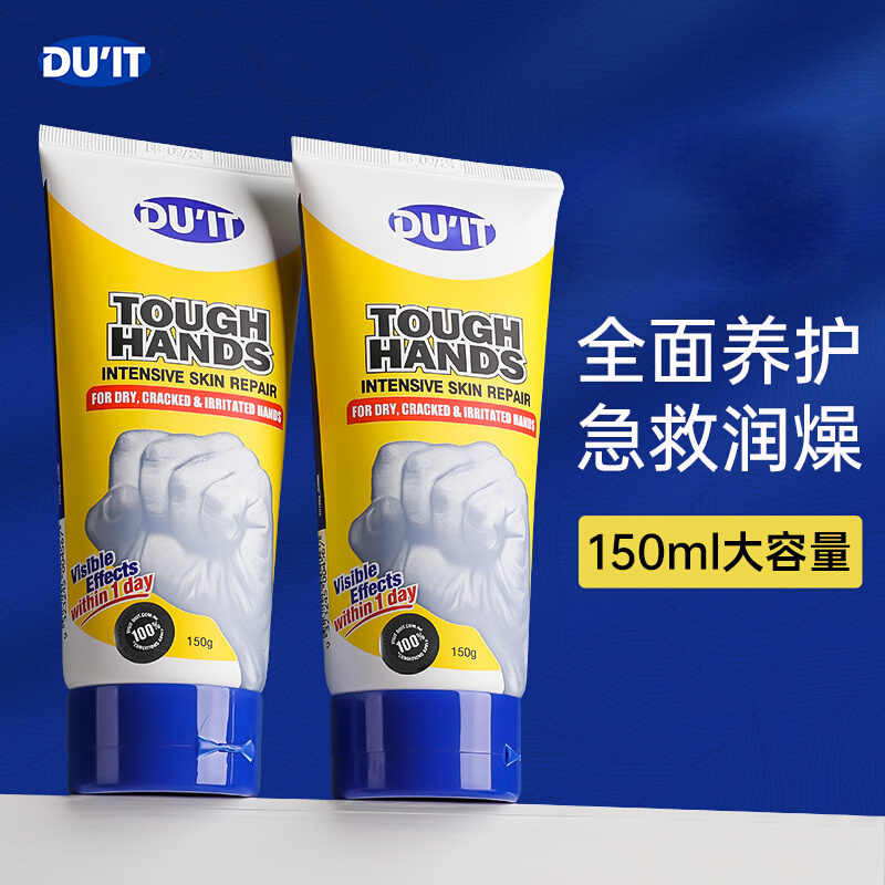 澳洲duit护手霜女男士急救手膜补水滋润保湿拳头秋冬防开裂膏单支