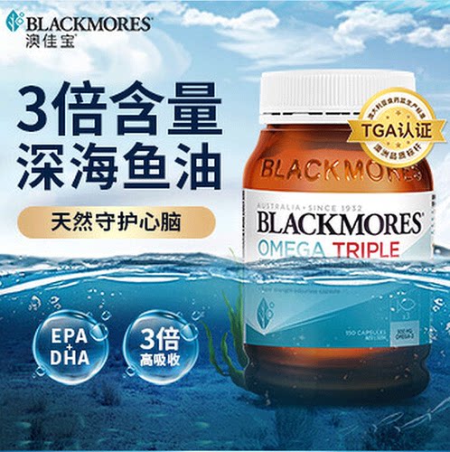 Blackmores澳佳宝omega3倍浓缩无腥味中老年深海鱼油澳洲原装进口