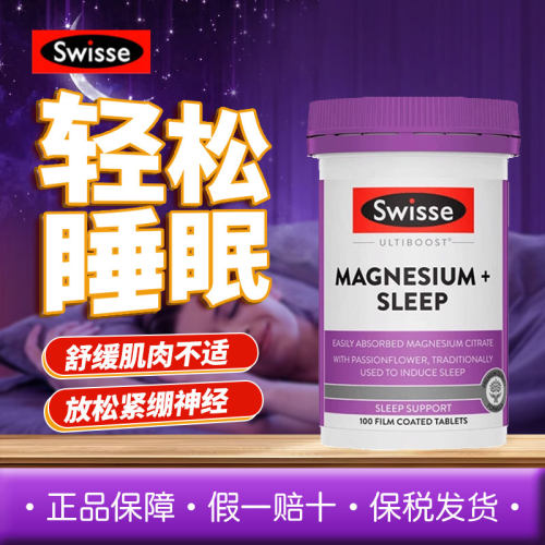 直邮 澳洲Swisse镁+睡眠片100片睡眠Sleep非褪黑成人压力放松