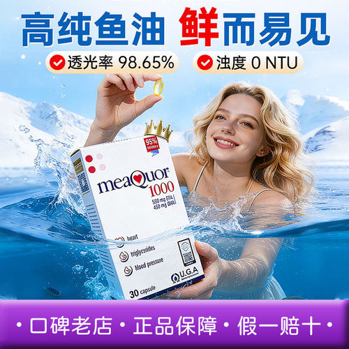 金凯撒鱼油omega3软胶囊95%高纯度深海鱼油成人DHA鱼肝油正品进口