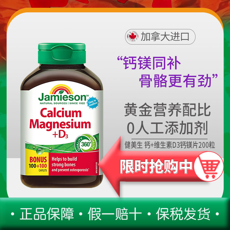 柠檬酸钙中老年钙成人健美生