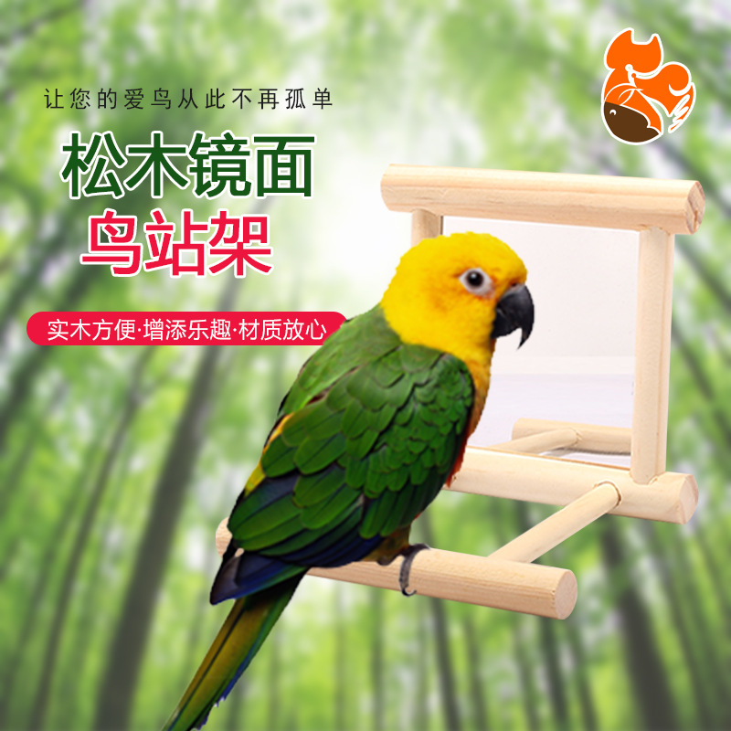 一宠天鸟玩具用品木质云梯攀爬