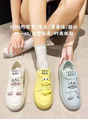 人本厚底多巴胺面包鞋休闲板鞋女款2025新款小白鞋百搭春秋97012