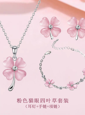 韩版新款猫眼石四叶草耳钉手链项链套装时尚森系学生闺蜜生日礼物