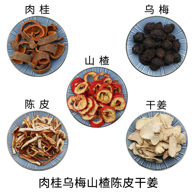 肉桂乌梅山楂陈皮干姜组合原材料天然无硫新货干货泡水泡茶包邮