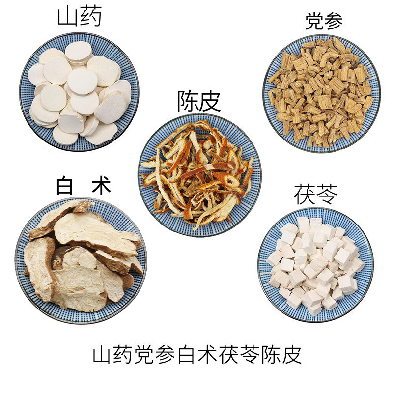 山药党参白术茯苓陈皮组合茶天然中药材白山药党参段白茯苓陈皮丝
