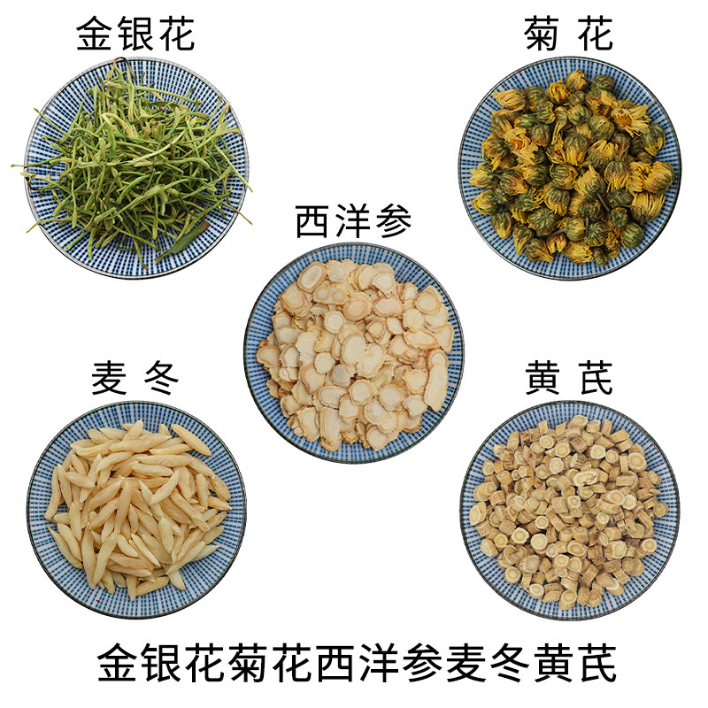 金银花菊花西洋参麦冬黄芪原材料天然无硫干货泡水泡茶正品包邮