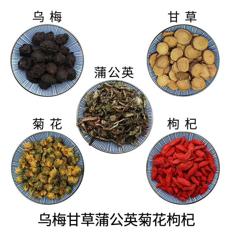 乌梅甘草蒲公英菊花枸杞组合原材料天然无硫新货干货泡水正品包邮