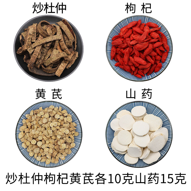 炒杜仲枸杞黄芪各10克山药15克组合搭配茶茶包胃口不好上下楼乏力