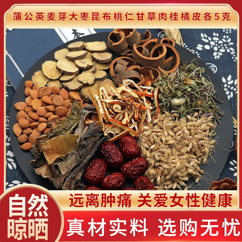 蒲公英麦芽大枣昆布桃仁甘草肉桂橘皮各5g中药材陈皮丝红枣甘草片