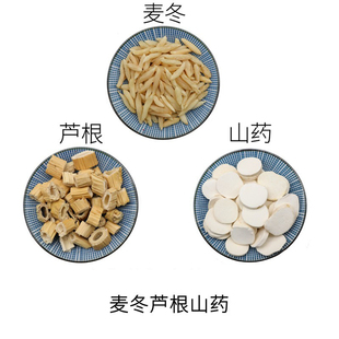 麦冬芦根山药天然中药材川麦冬山药片芦根块新货干货包邮泡茶泡水