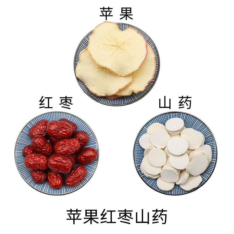 苹果红枣山药组合原材料天然无硫新货干货泡水泡茶正品包邮