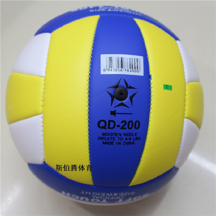 Ballon de volley-ball - Ref 2007930 Image 5