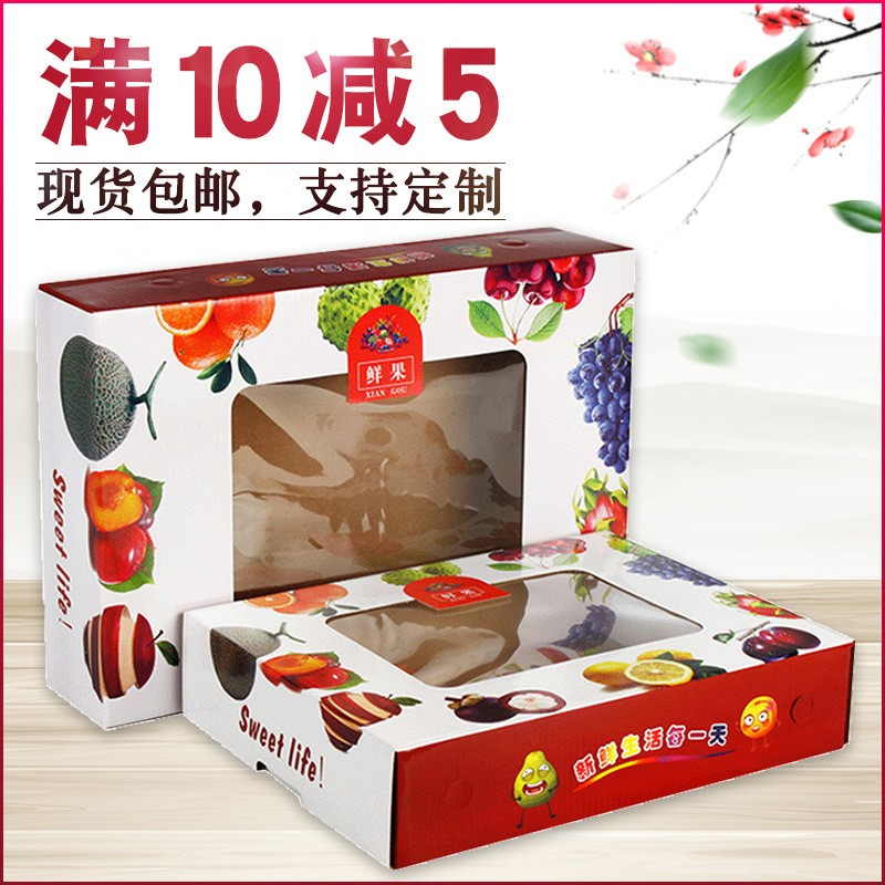 果盒网5斤10斤水果礼盒展示盒