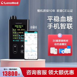 【可租用】凯联乐泵胰岛素泵全自动智能控血糖家用便携式手机蓝牙