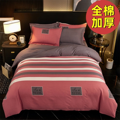 四件套全棉简约加厚磨毛