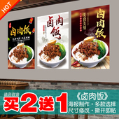 卤肉饭海报套餐木桶饭快餐店背胶自粘贴纸米饭玻璃画图片装 饰墙贴