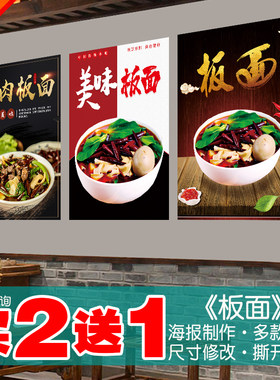 板面海报贴纸贴画买2送1
