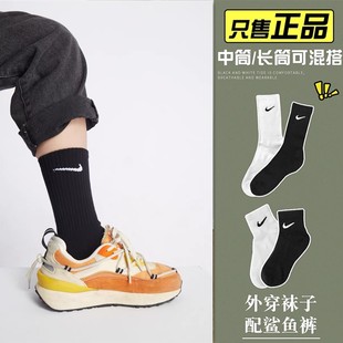 Nike耐克男女春秋冬纯棉正品 运动休闲毛巾底透气高筒长筒篮球袜子