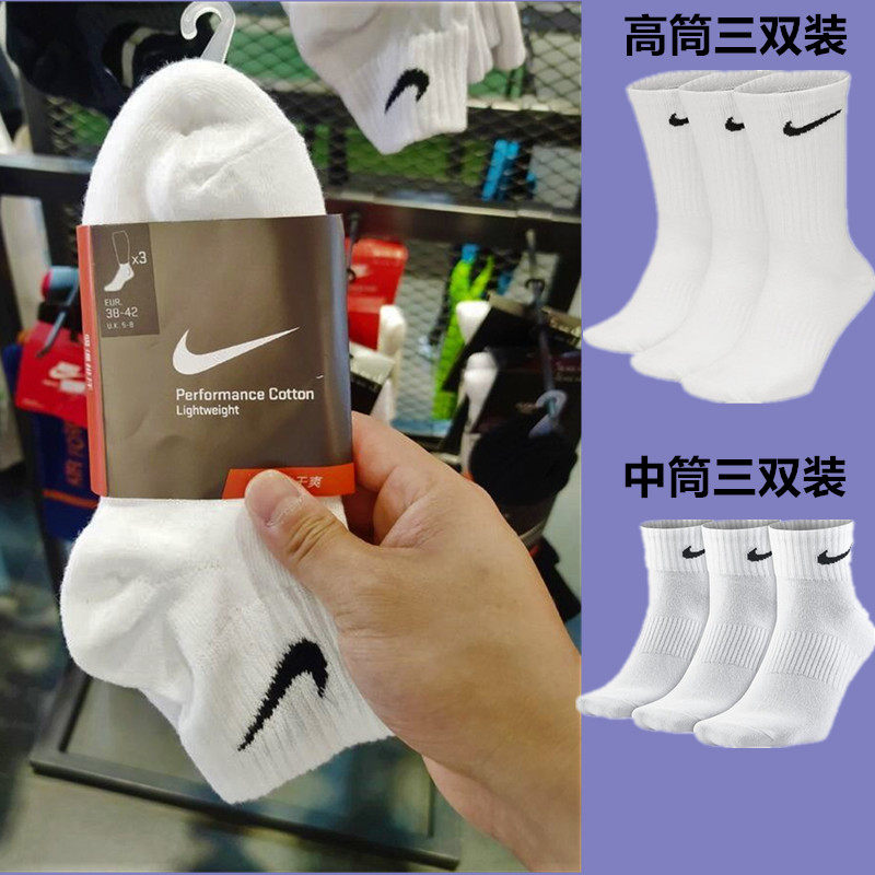 Nike耐克男女加厚夏季新款三双装吸汗毛巾四季中高帮长筒运动袜子