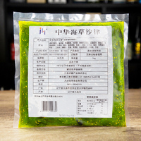 日本壽司料理中華海草沙律裙帶菜