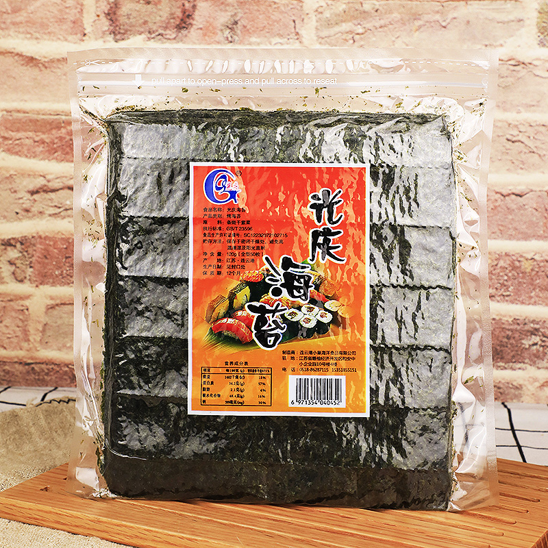 光庆寿司海苔120g商用