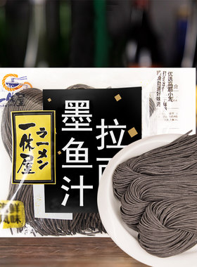 日式墨鱼汁拉面一休屋