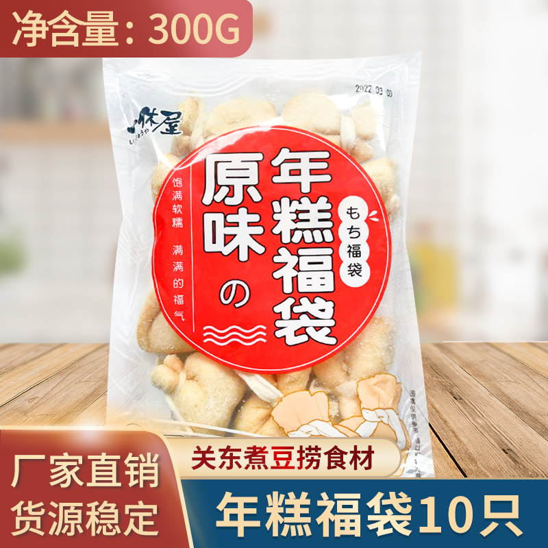 日本关东煮糯米年糕福袋10只