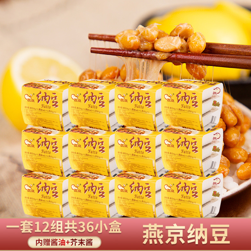 燕京国产拉丝发酵即食纳豆日本