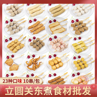 立圆日式 商用关东煮汤料食材商用 关东煮食材串串711便利店