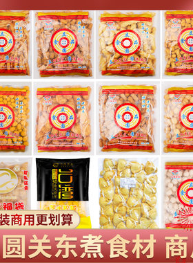 关东煮食材商用大包批发