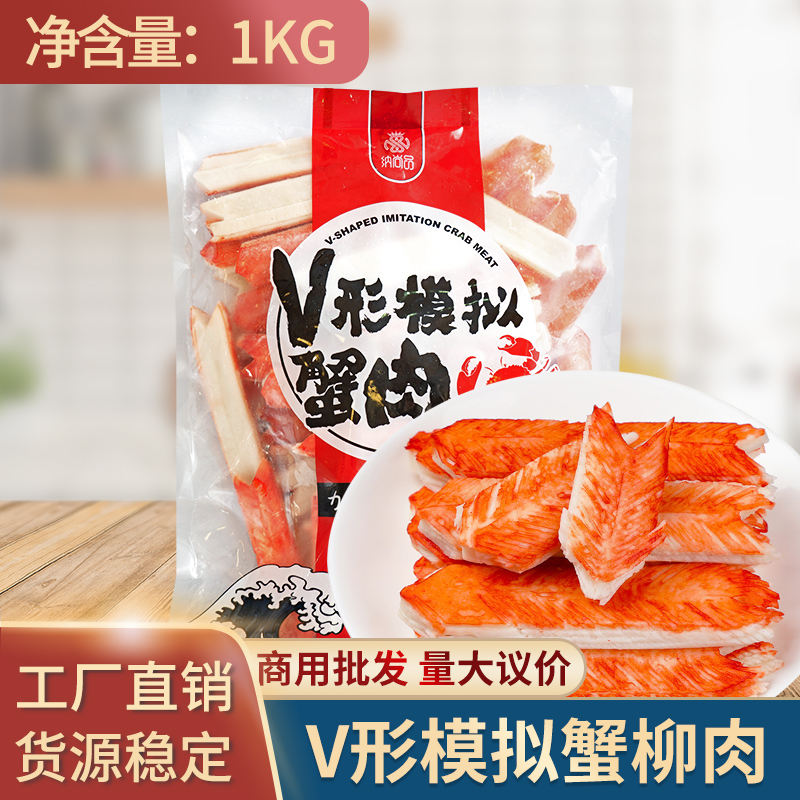 纳尚品V形模拟蟹柳棒1kg