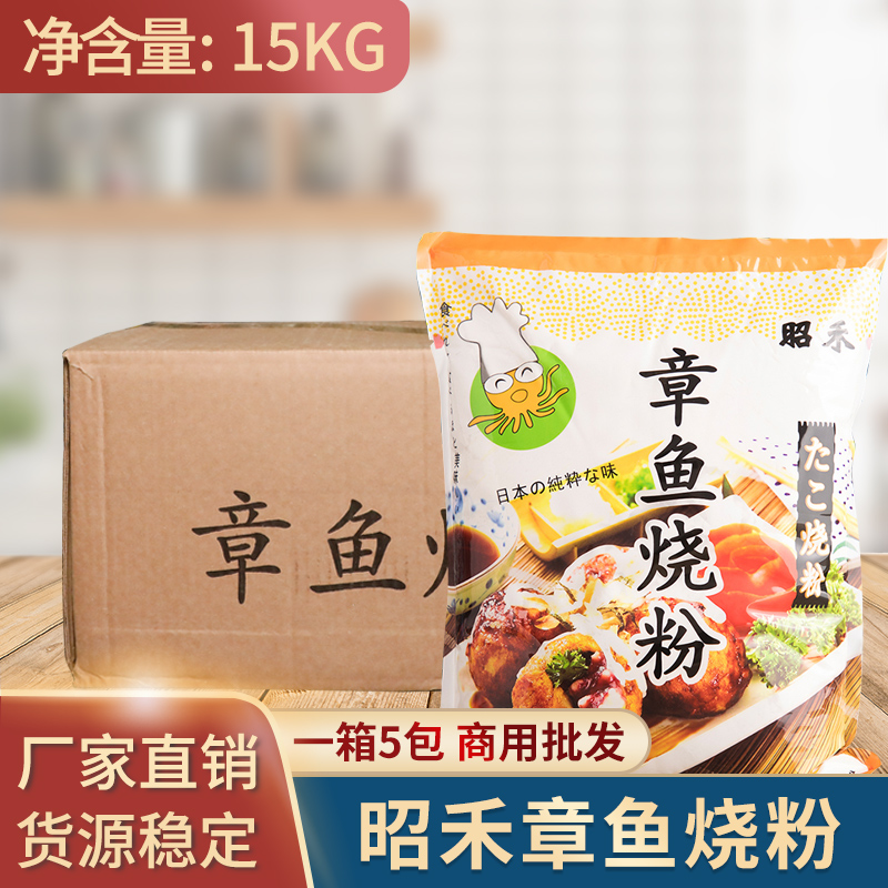 昭禾章鱼烧粉商用3kg*5袋章鱼烧材料章鱼粉大阪烧粉章鱼小丸子粉-封面