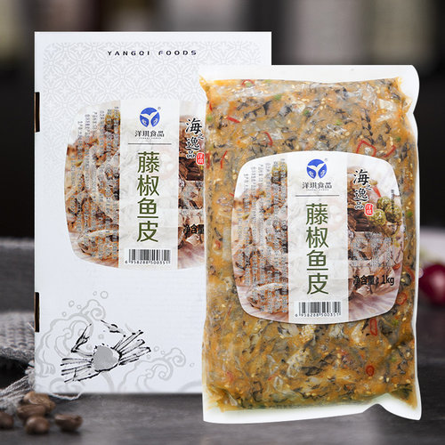 洋琪藤椒鱼皮1kg日料店同款