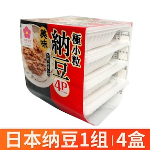 纳豆日本即食 进口 包邮 4盒 拉丝发酵小粒 滨莉纳豆 组 北海道原装