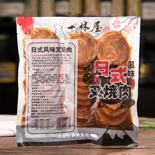 日式叉烧肉一休屋500g拉面配菜