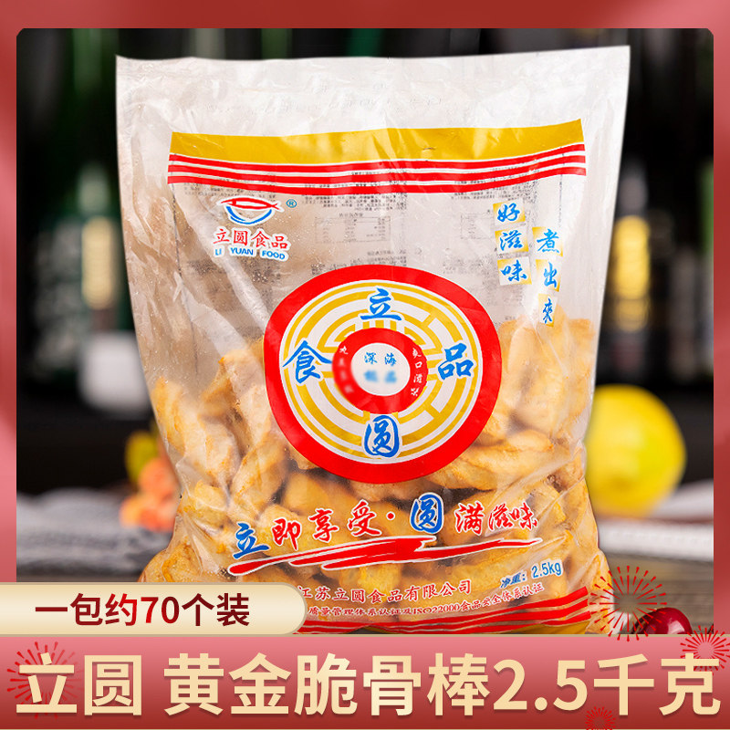 立圆日本关东煮食材商用大包