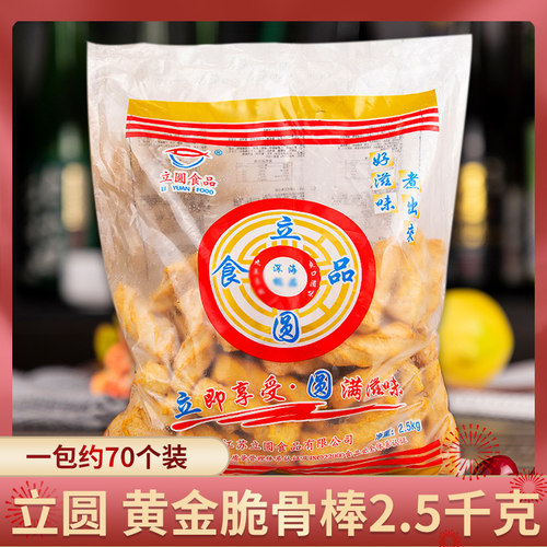 立圆日本关东煮食材商用大包