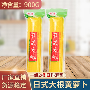 紫菜包饭黄萝卜大根萝卜条 2根 大根450g 日本料理寿司食材日式