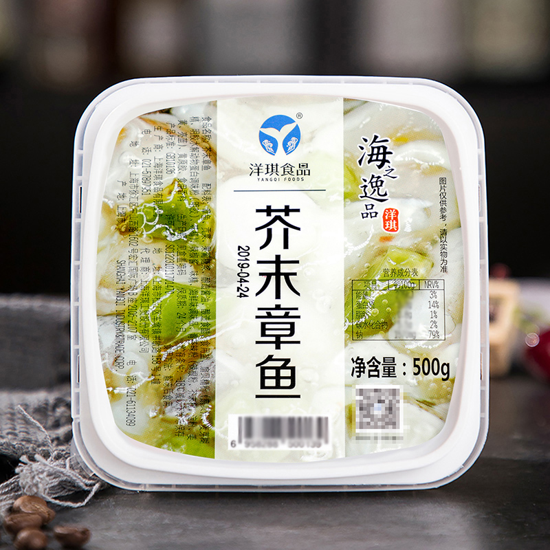 【洋琪】芥末章鱼日本料理食材寿司材料 海鲜冷冻即食章鱼段500g 水产肉类/新鲜蔬果/熟食 冷冻章鱼 原图主图