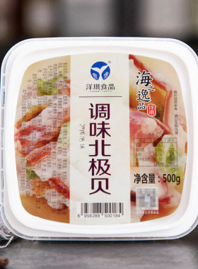 洋琪调味北极贝500g日料即食前菜