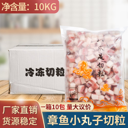 一休屋冷冻切粒1kg章鱼小丸子