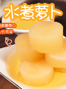 龙顺关东煮萝卜750g*20包关东煮食材白萝卜水煮萝卜日本711便利店