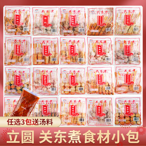 立圆关东煮食材串串商用