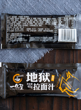 一休屋地狱拉面汁40g 日式浓缩辛口拉面汤底料 香辣味单人份