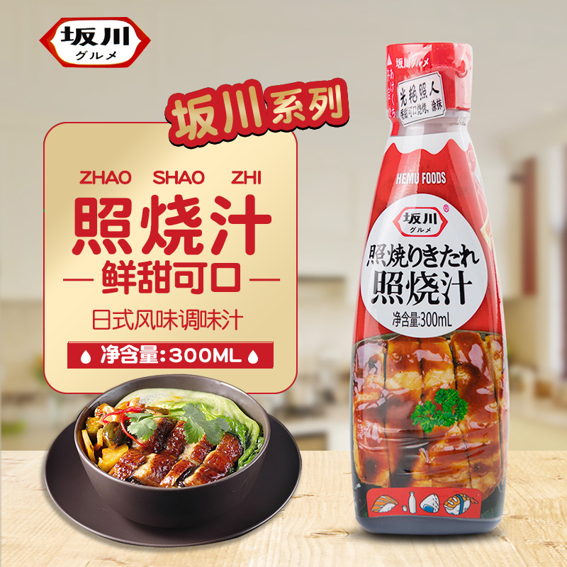 【坂川】日本料理照烧汁日式家用照烧酱汁烤鳗鱼汁章鱼烧酱300ml