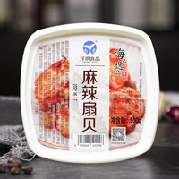 【洋琪】 麻辣香辣扇贝500g 日式小菜扇贝肉海鲜辣花蛤肉即食凉菜