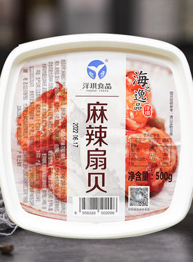 日料店同款香辣扇贝洋琪