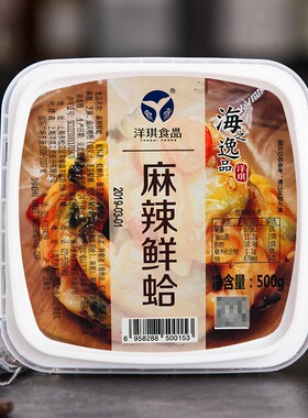 【洋琪】 麻辣香辣鲜蛤日式小菜蛤蜊肉海鲜辣花甲肉即食零食500g