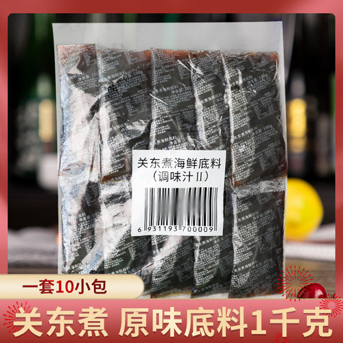 关东煮汤底料1000g麻辣原味